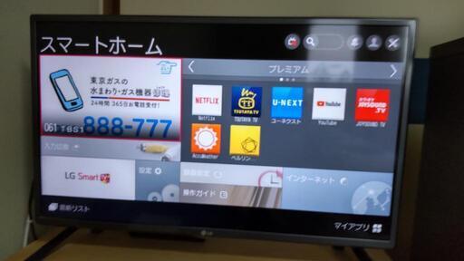 32LF5800 LG製　32インチ　液晶テレビ　中古　美品　2015年