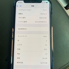 🌈今週限定！iPhoneX SIMロック解除 64ギガ