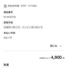 無印　土鍋おこげの画像