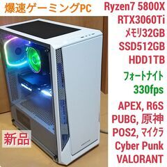 新品 爆速ゲーミングPC Ryzen7 RTX3060Ti SS...