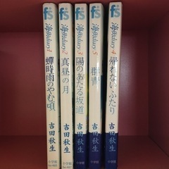 海街ダイアリー　1  2  3  4  5巻