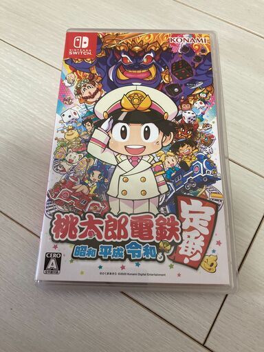桃太郎電鉄 ～昭和 平成 令和も定番！～