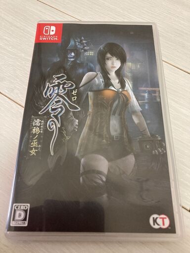 零 〜濡鴉ノ巫女〜