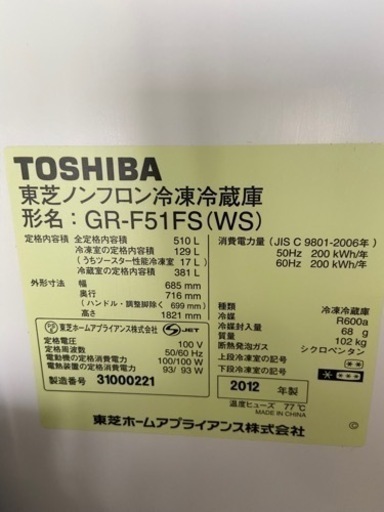 【受付終了】冷蔵庫　中古
