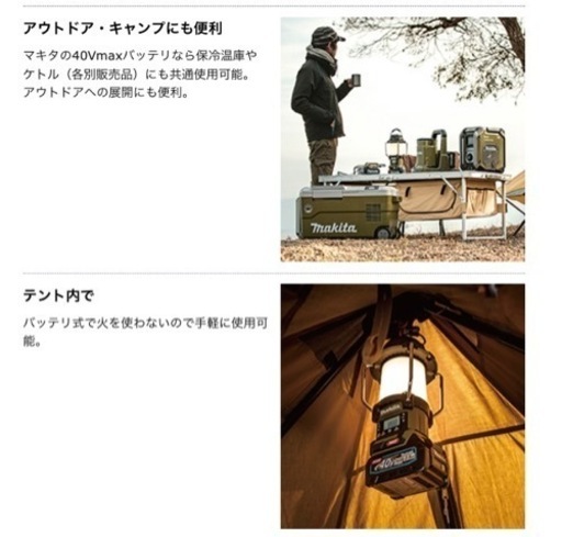 ?マキタ(makita) MR008GZ 充電式LEDランタン?