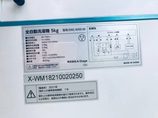 ①ET396番⭐️A-Stage全自動洗濯機⭐️ 2021年製 