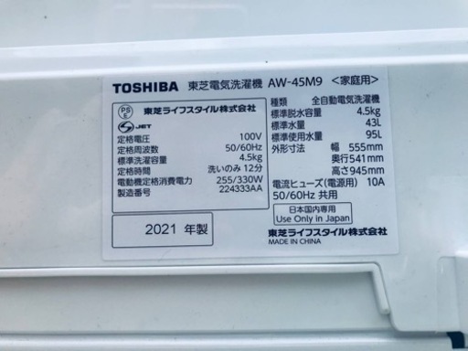 ①ET397番⭐ TOSHIBA電気洗濯機⭐️ 2021年式 