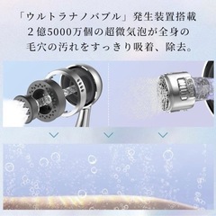 シャワーヘッド マイクロバブル ウルトラファインバブル の画像