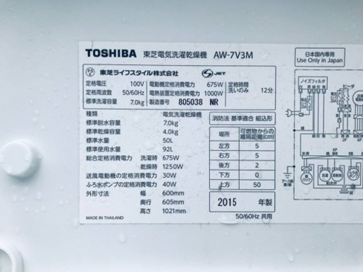 ①384番 東芝✨電気洗濯乾燥機✨AW-7V3M‼️
