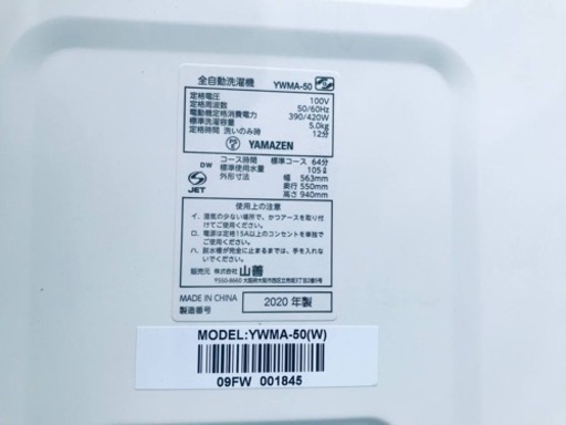 ①392番 山善✨電気洗濯機✨YWMA-50‼️