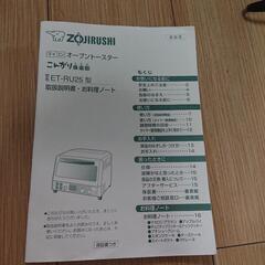 オーブントースターの画像