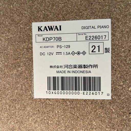 2021年製 保証付 KAWAI カワイ KDP70 黒 椅子 ヘッドホンセット