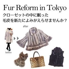 銀座開催　秋冬アウター　東京会員特別販売会 − 東京都