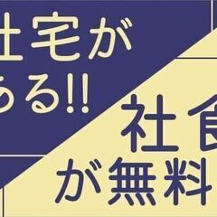 便利屋スタッフ募集！頑張れば月収50万円も可。