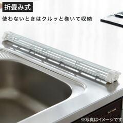 折り畳み　水切りラック　の画像