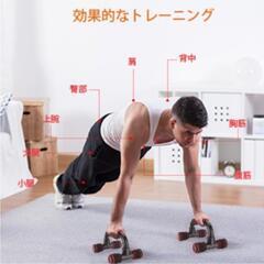 腕立て伏せなどで使えるグリップ