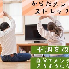 ゆるゆるストレッチin西区民センターの画像