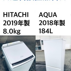 ★送料・設置無料★8.0kg大型家電セット🌟☆冷蔵庫・洗濯機 2点セット✨