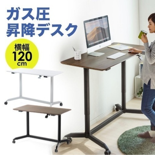 昇降式デスク　スタンディングデスク