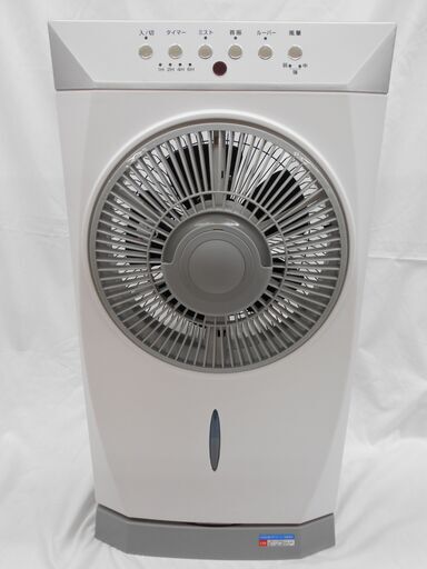 ユアサプライム ミストファン リモコン付き KY-MR15GW 2020年製