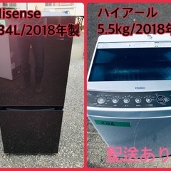 ⭐️2018年製⭐️今週のベスト家電★洗濯機/冷蔵庫✨一人暮らし応援♬