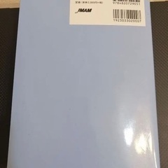 給与計算実務能力検定１級公式テキストの画像