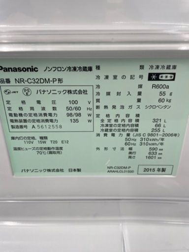 Panasonic 冷蔵庫　自動製氷付き　321L 美品　ピンク　かわいい