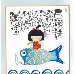 【　武蔵溝ノ口　】筆ペンを使ってあなたもすぐに 筆文字アーティストに大変身！己書幸座 の画像