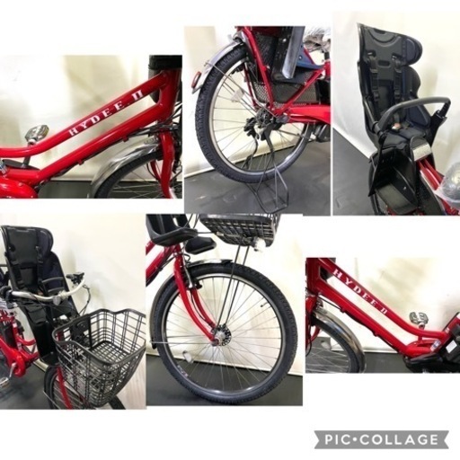 関東全域送料無料 保証付き 電動自転車　ブリヂストン　ハイディ2 26インチ 3人乗り 12.8ah