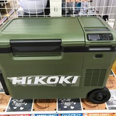 ✨HIKOKI　冷温庫　UL18DB(NMG)　新品✨沖縄県うるま市田場✨の画像