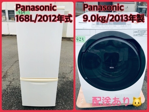 ⭐️9.0kg⭐️送料無料！売上NO,1♬洗濯機/冷蔵庫♪♪大幅値下げ✨✨激安日本一♬
