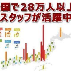 愛媛県：シングル家庭の方も大歓迎！【ほけん無料相談参加で〈1万円〉GET】～相談のみ/加入不要～　※覆面調査/リアルショップリサーチの画像