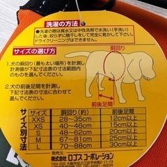 LOGOS ドッグフローティングベスト　M犬用ライフジャケットの画像