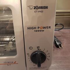 ZOJIRUSHI 象印 オーブントースター ET-VH22型 2020年製の画像