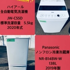  超高年式✨送料設置無料❗️家電2点セット 洗濯機・冷蔵庫    