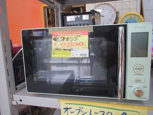 ID:G60019980　エディオン　電子レンジ