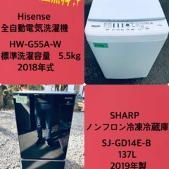  超高年式✨送料設置無料❗️家電2点セット 洗濯機・冷蔵庫       