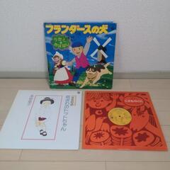 LPレコード 3枚セット (フランダースの犬、窓ぎわのトットちゃ...