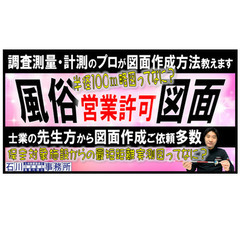 風俗営業許可、スナック、キャバクラ、ホストクラブ、足立区【風俗営...