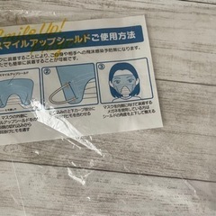 スマイルアップ シールドの画像