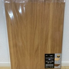 リバーシブルボード ニトリ ラック板 新品未開封