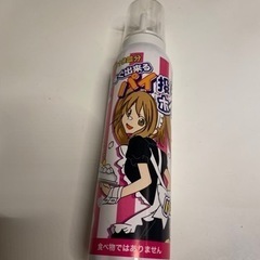 パイ投げホイップ未開封の画像