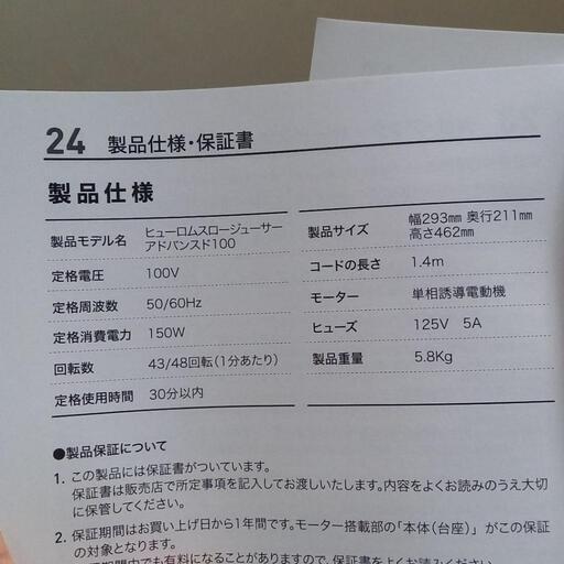 ヒューロム