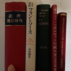 フランス料理　他　多数出品しております