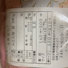 最高級　羊毛敷布団　ダブルサイズの画像
