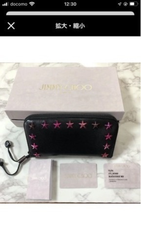 ジミーチュウ☆長財布
