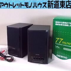 オンキョー パワードスピーカーシステム GX-77M ペア ON...
