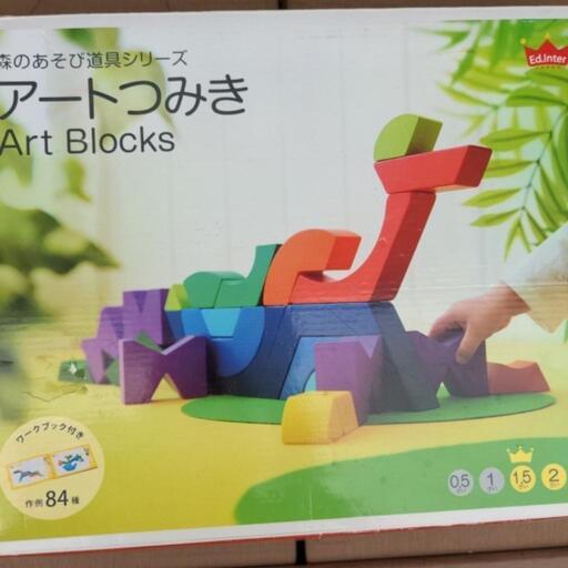 アートつみき エド・インター