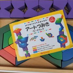 アートつみき エド・インターの画像