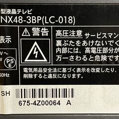 ORION オリオン 48型 液晶テレビ DNX48-3BP(LC-018) 2014製の画像